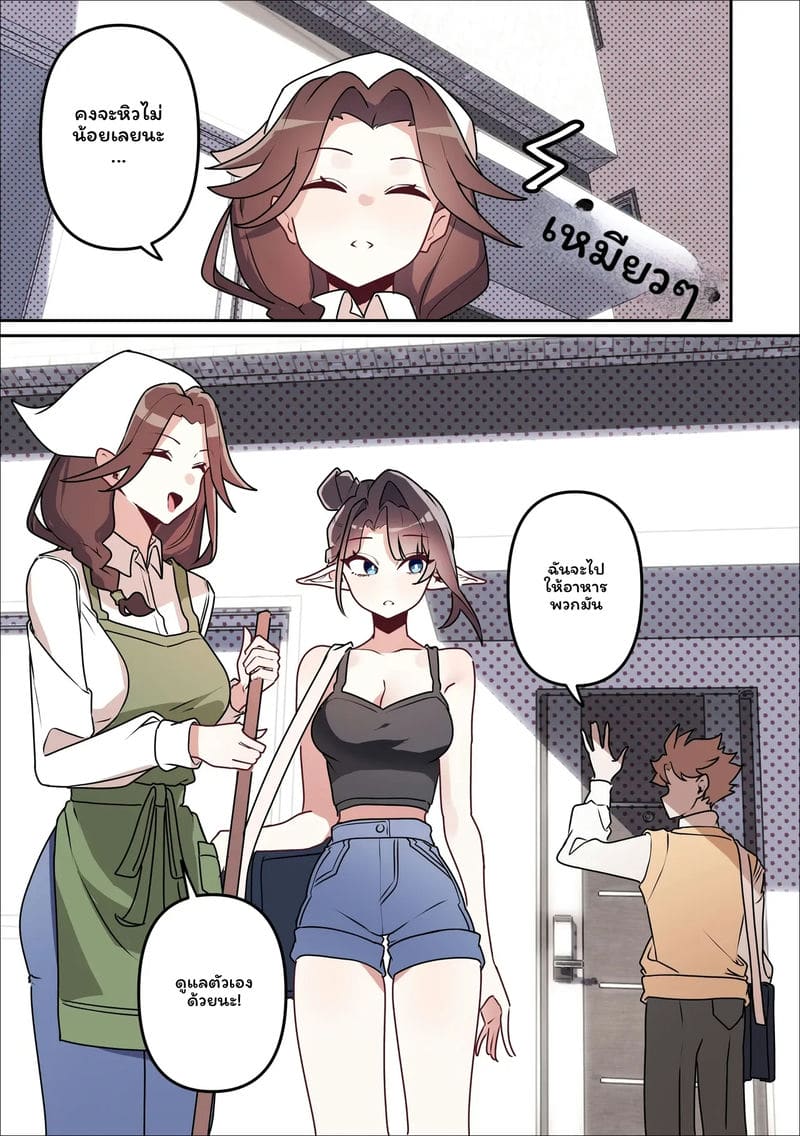 อ่านโดจิน นางพญายม แปลไทย